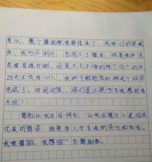 渴望长大的梦想（少年的奋斗）