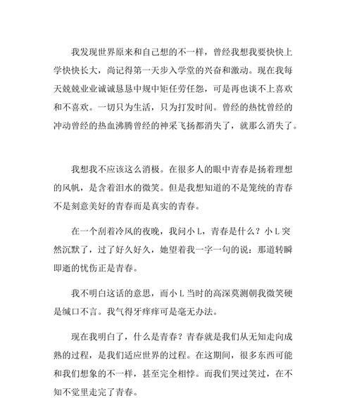 渴望长大的梦想（少年的奋斗）