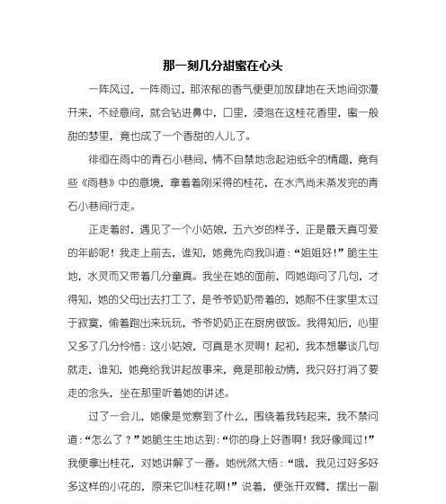 我想起了那一刻（我的激动和热泪盈眶）