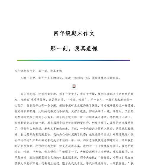 我想起了那一刻（我的激动和热泪盈眶）