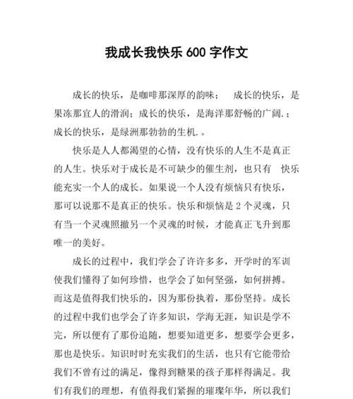 梦想路上的努力与付出（从零开始的成长之路）