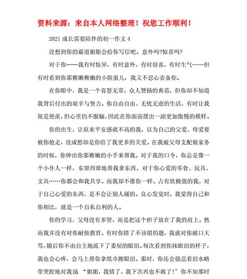 梦想路上的努力与付出（从零开始的成长之路）
