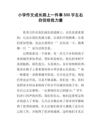 梦想路上的努力与付出（从零开始的成长之路）