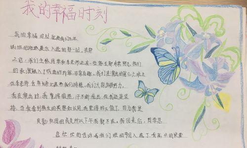 一个关于奋斗和幸福的小故事（一个关于奋斗和幸福的小故事）
