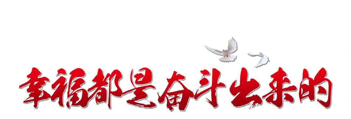 一个关于奋斗和幸福的小故事（一个关于奋斗和幸福的小故事）