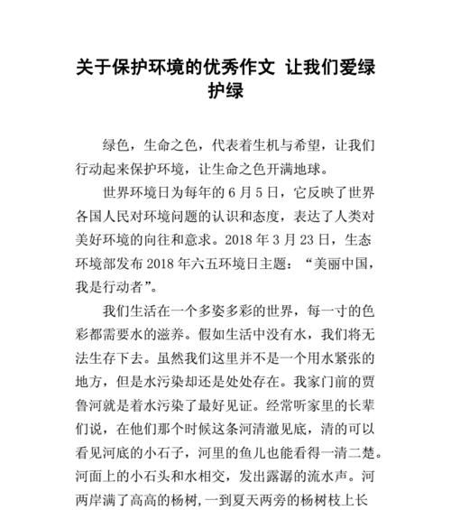 小守护地球的故事（一起行动）