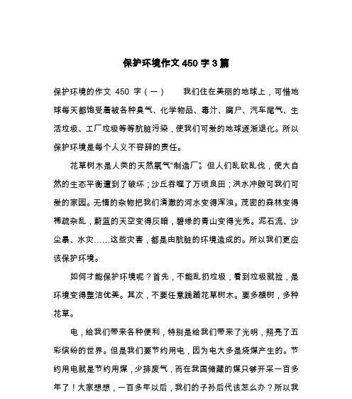 小守护地球的故事（一起行动）