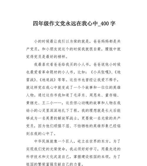 我的心中的榜样（一个大学教授的成长经历）