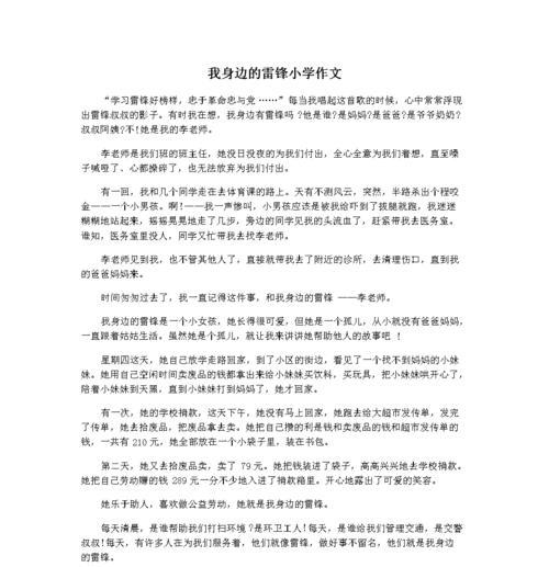 我的心中的榜样（一个大学教授的成长经历）