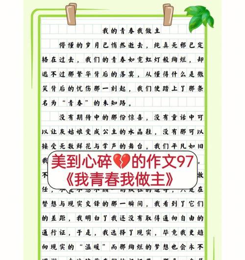 他是我的榜样（一位勇敢追梦的青年）