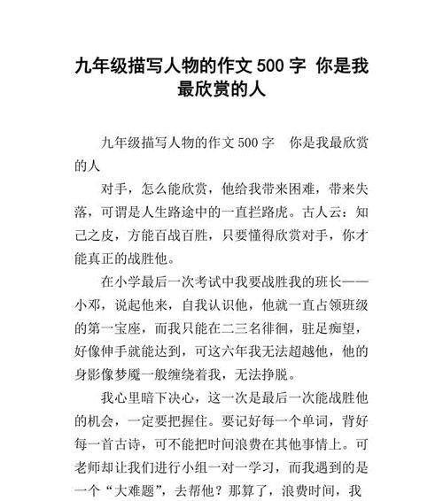 他是我的榜样（一位勇敢追梦的青年）