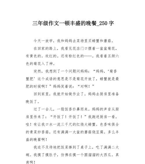 生日晚餐的难忘回忆——与爱人共度美好时光