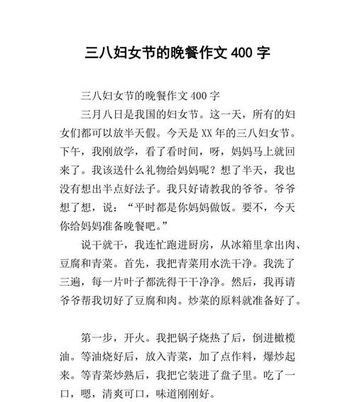 生日晚餐的难忘回忆——与爱人共度美好时光