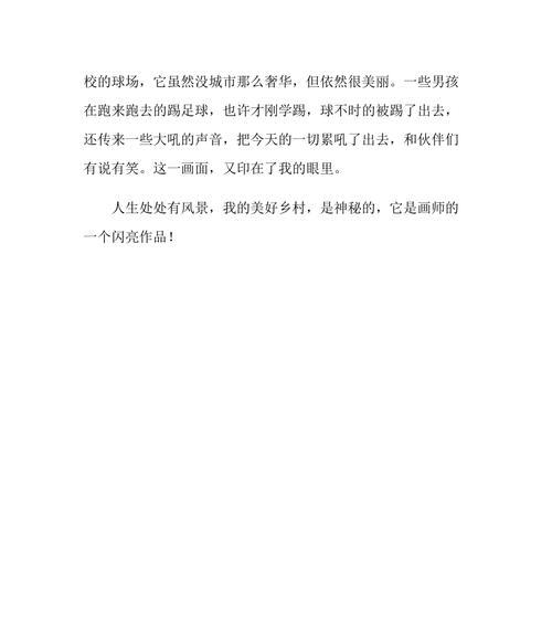 故乡风景（人间四月芳菲尽）