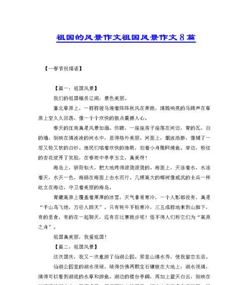在身边寻找美丽（那年夏天）