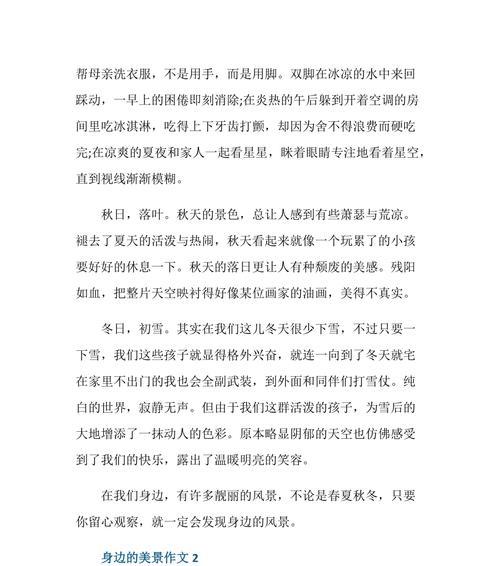 身边的风景（一个人的成长之路）