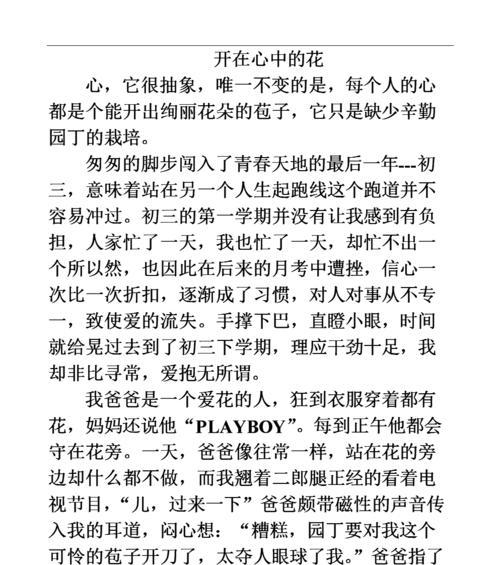 那些烙在心底的记忆（那些烙在心底的记忆）