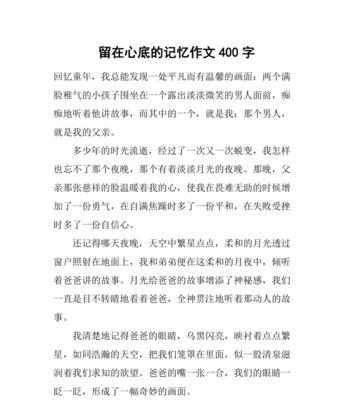那些烙在心底的记忆（那些烙在心底的记忆）