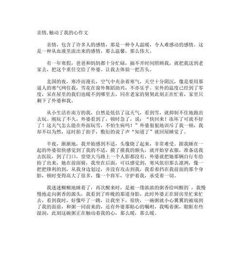 感动初一生活（一颗初一生的成长之路）