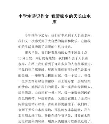游历山水田园——一个人的自我发现之旅