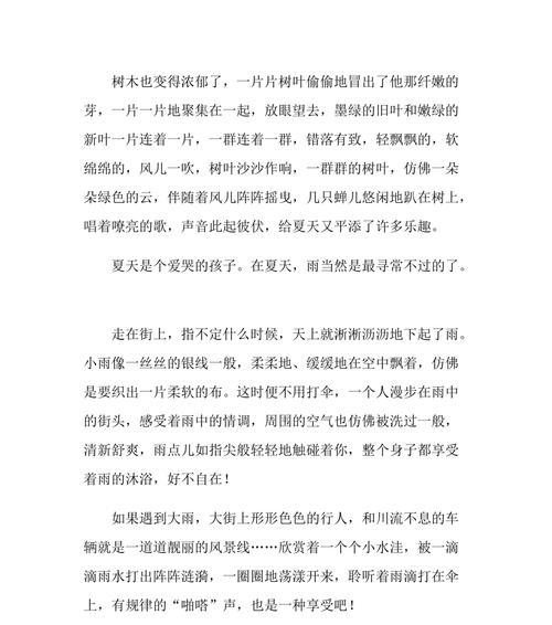 九曲山下（青山绿水中的故事）
