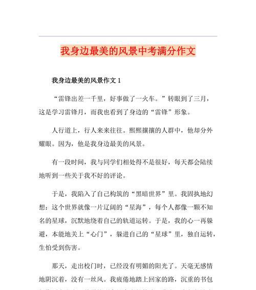 近处的美景（静默中的感悟）