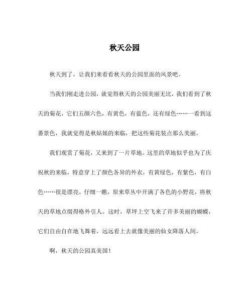 近处的美景（静默中的感悟）