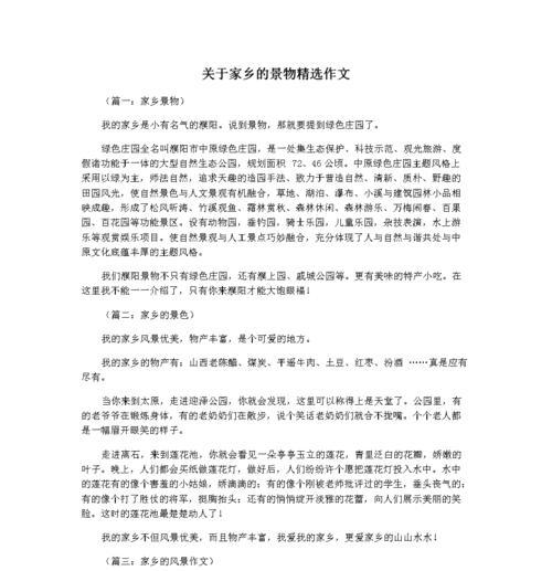 城市小女孩的乡村探险记（城市小女孩的乡村探险记）