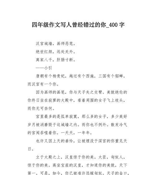 错过的风景（一段追寻与后悔的故事）