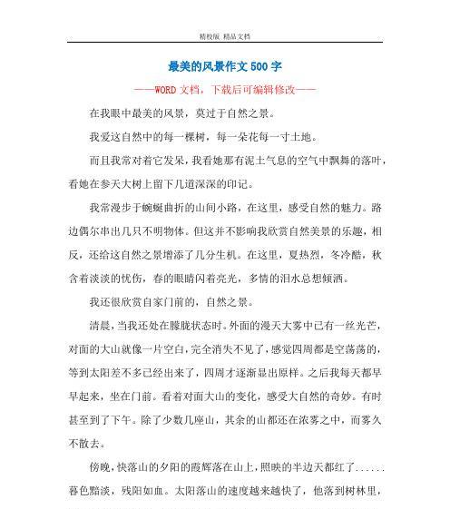 一场旅行，一个故事（一场旅行）