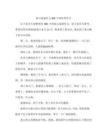 一场旅行，一个故事（一场旅行）