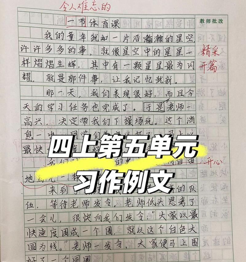 生命的珍贵（一次令人难忘的实践活动）