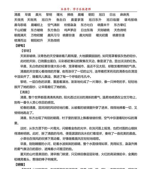 行走在人生路上，寻找美好（25个唯美短句）