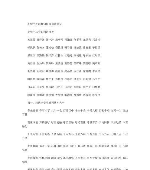 行走在人生路上，寻找美好（25个唯美短句）