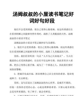 行走在人生路上，寻找美好（25个唯美短句）
