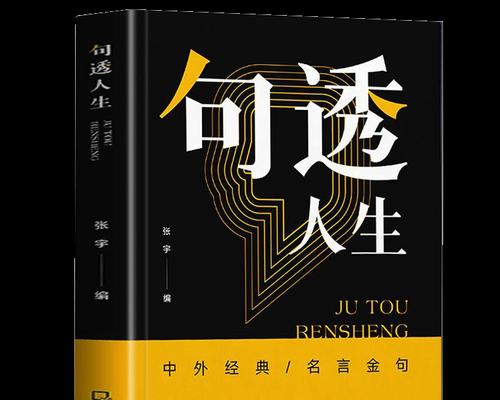 人生格言名言名句集：唯美短句的灵魂碎片