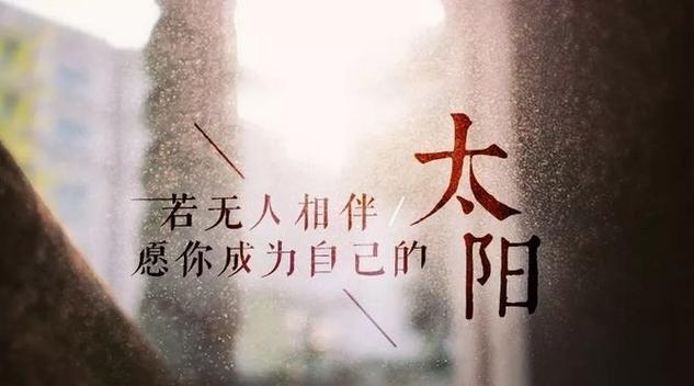 用唯美短句读懂人生（用唯美短句读懂人生）