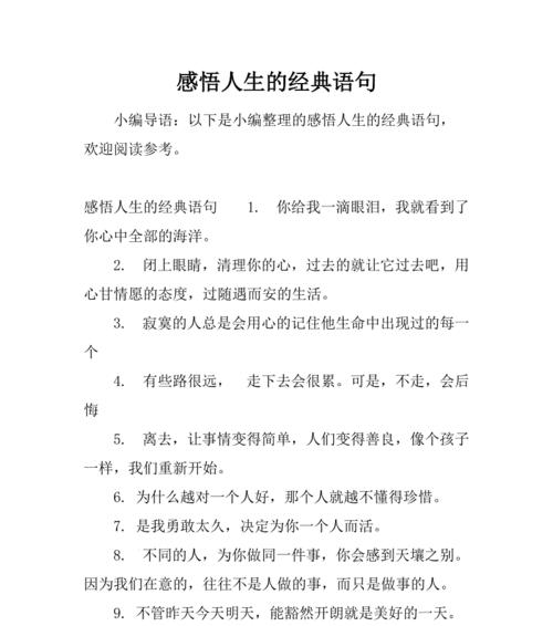 人生的第一次：那份无法复制的唯美