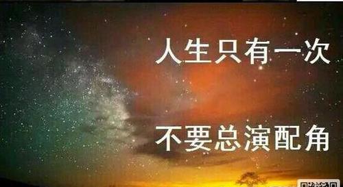 《踏上人生路，迎接挑战》