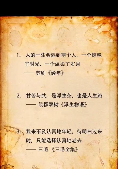 寻找自己的人生道路（名人名言和事例启示人生）