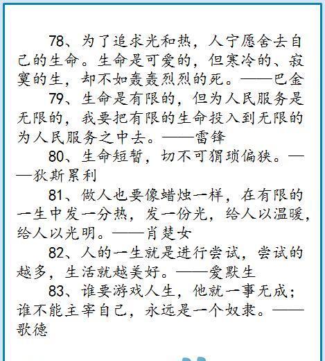 短句唯美，启迪人心（短句唯美）