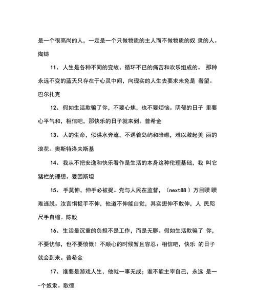 短句唯美，启迪人心（短句唯美）