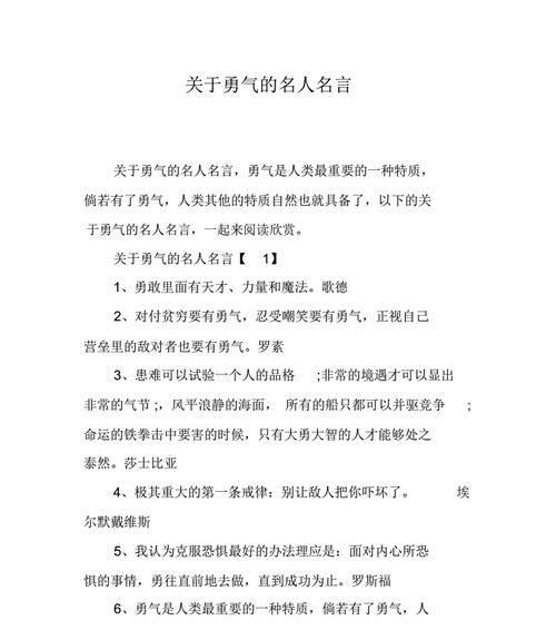 纵览人生道路（探寻名人智慧）