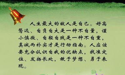 纵览人生道路（探寻名人智慧）