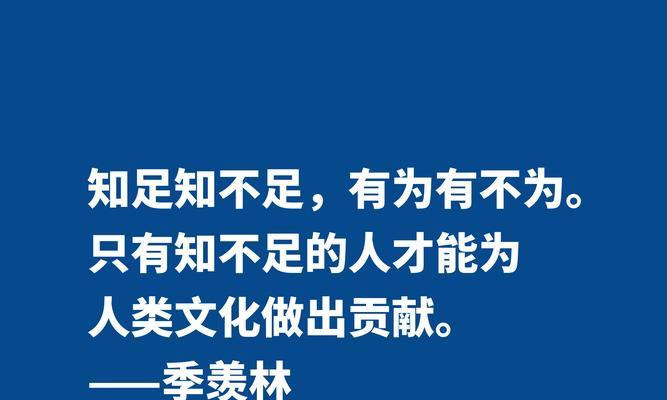 以名言为引，让人生之路更加美好（以名言为引）