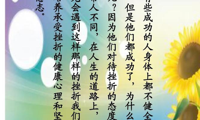 生命中的挫折与困难（用唯美的短句看世界）