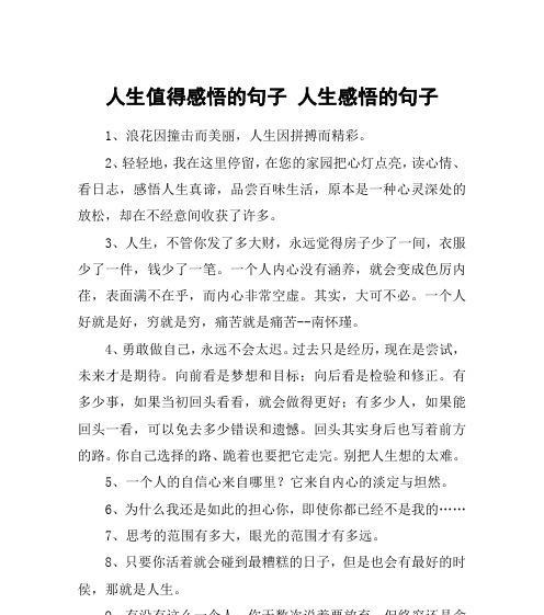 破浪前行，见血封喉（以人生挫折为笔）