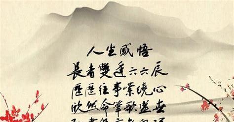 珍惜时间，感悟人生（25个人生名言让你更加明智）