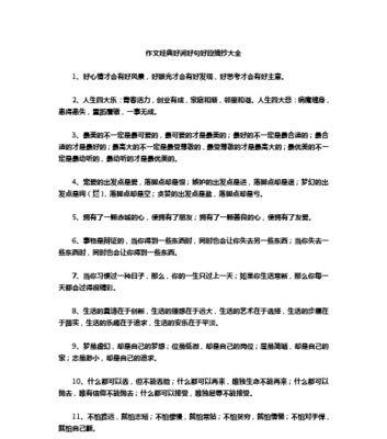 风景无处不在——人生美好瞬间
