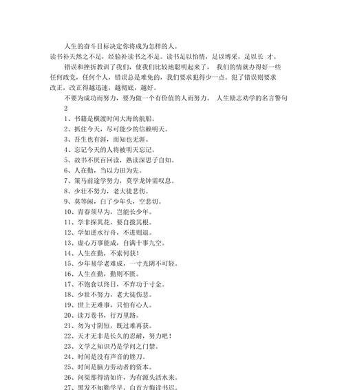 《梦想启航，追求卓越》
